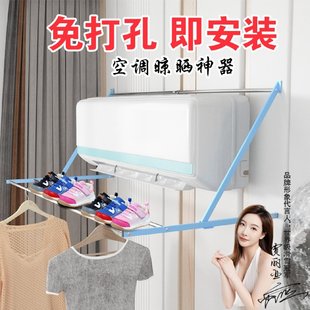 空调出风口晾衣架家用免打孔凉衣服架宿舍单杆可折叠烘干晾衣神器