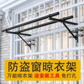 高层免打孔阳台晾衣架防盗窗飘窗外置晒衣架护栏窗外挂衣晾衣神器