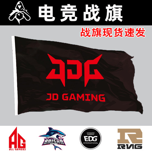 JDGAG中国队必胜中国队加油