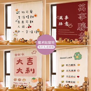 窗帘 宿舍卧室少女粘贴式 ins文艺风新款 魔术贴窗帘布免打孔安装