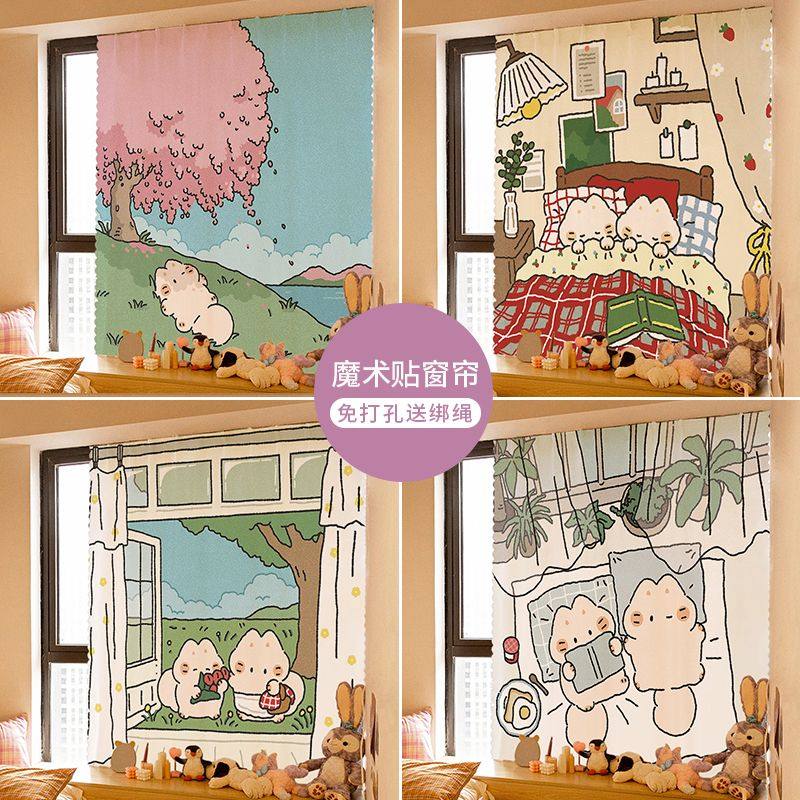 ins风可爱治愈魔术贴窗帘手绘插画卡通免打孔装饰帘房间卧室遮光,居家布艺,成品窗帘,淘宝优惠券,粉丝福利购,淘宝优惠卷