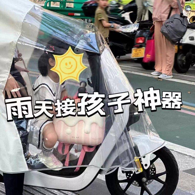 双人雨衣电动车2人母子电瓶车防暴雨三人加大加厚防打湿雨天神器