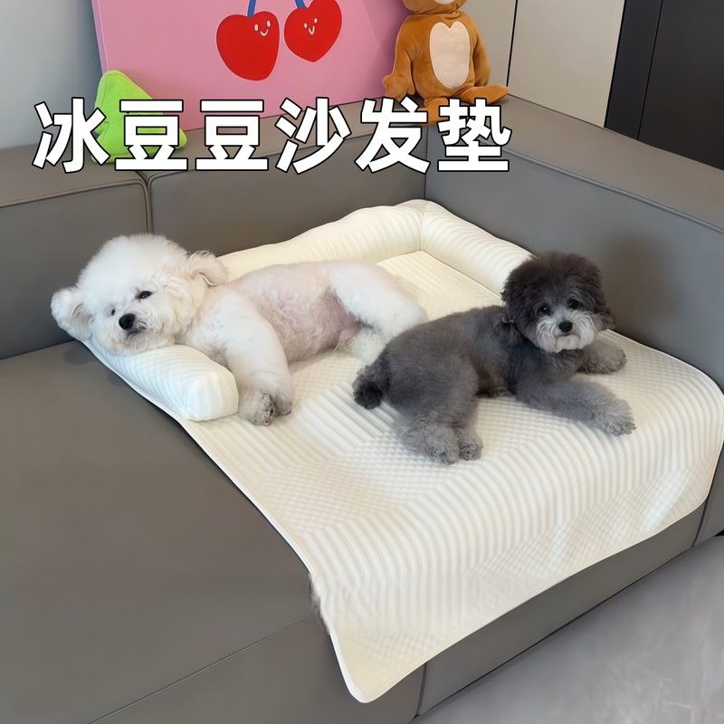 冰豆豆沙发垫猫狗通用夏季降温凉垫透气可水洗宠物垫子防猫抓沙发