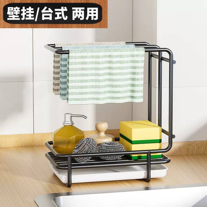 抹布架厨房置物架壁挂台式两用抹布沥水架收纳神器厨房用品