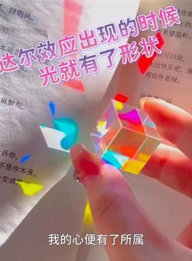 丁达尔效应摆件太阳捕手合色棱镜挂饰挂件立方玩具摆件装饰送礼