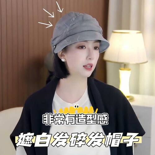 遮白发帽子女士夏薄款透气贝雷帽显年轻中老年妈妈遮阳帽欧根纱帽