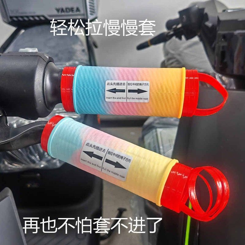 电动车电瓶车把手套摩托车通用转把套牛角硅胶抽拉式手把夏天防汗