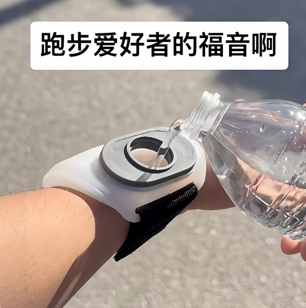 【跑步爱好者的福音】户外运动手腕水壶便携水袋骑行登山补水装备