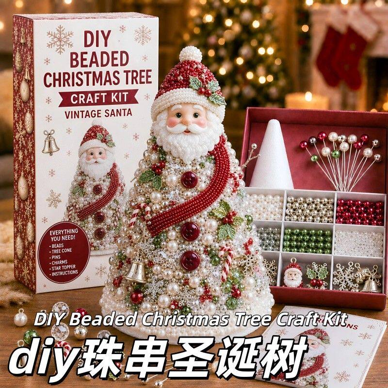 diy圣诞树材料包圣诞节装饰品Beaded Christmas Tree Craft Kit