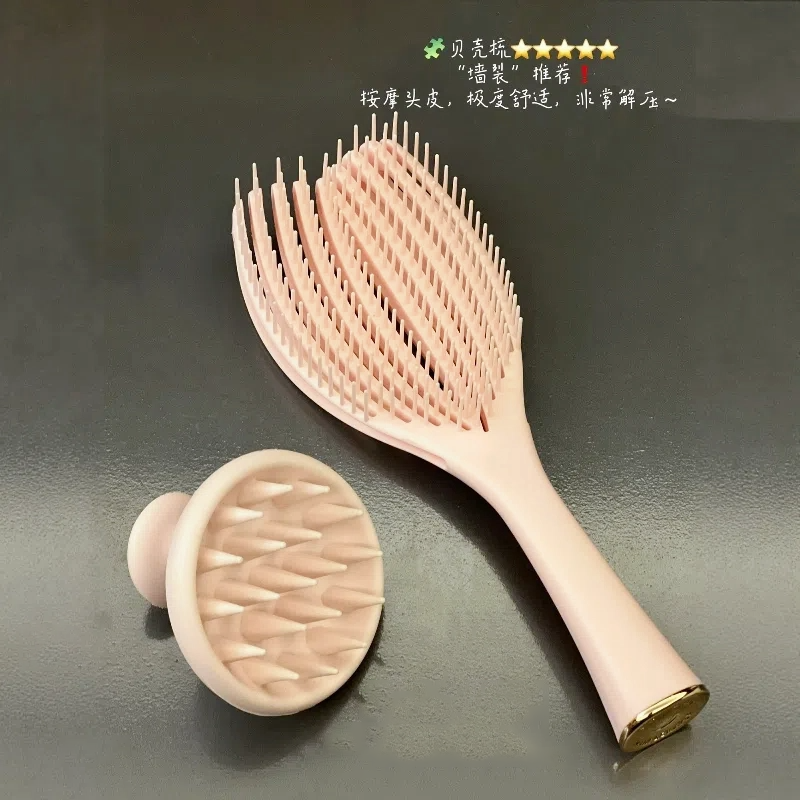 贝壳梳子按摩梳蓬松颅顶头皮梳女家用便携小随身多功能辅助梳耐用