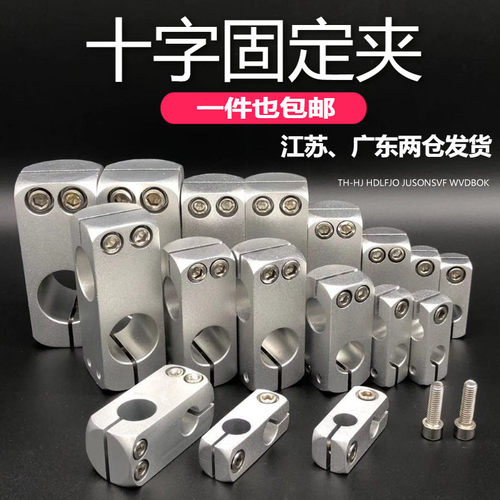 支柱固定夹MDKTRKDSTR