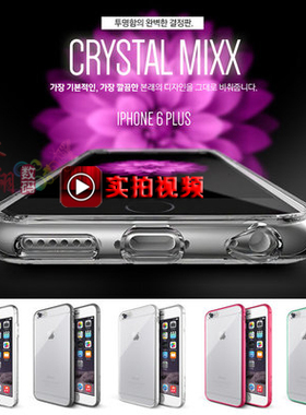 韩国verus 适用于苹果6s 6plus手机壳6S透明保护套全包防摔保险杠