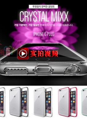 韩国verus 适用于苹果6s 6plus手机壳6S透明保护套全包防摔保险杠