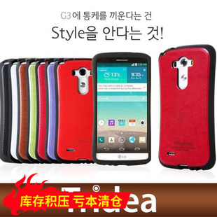 韩国Tridea LG G3手机套LG G3 D855保护套D850硅胶套防摔皮套背壳