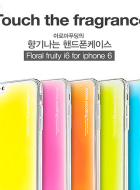 aroma韩国适用于6plus保护壳6s手机壳带花香味软壳iphone6硅胶套