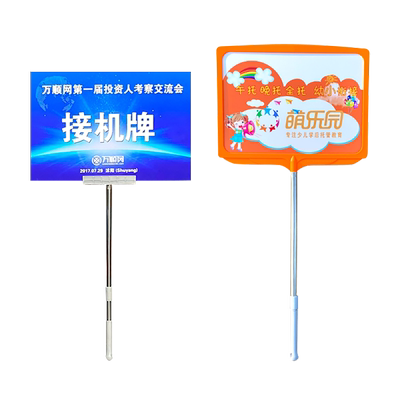 手举牌运动会手持接机广告牌kt板