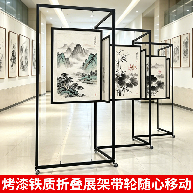 书画展板折叠可移动作品屏风展览板宣传广告书法字画铁质展示架墙