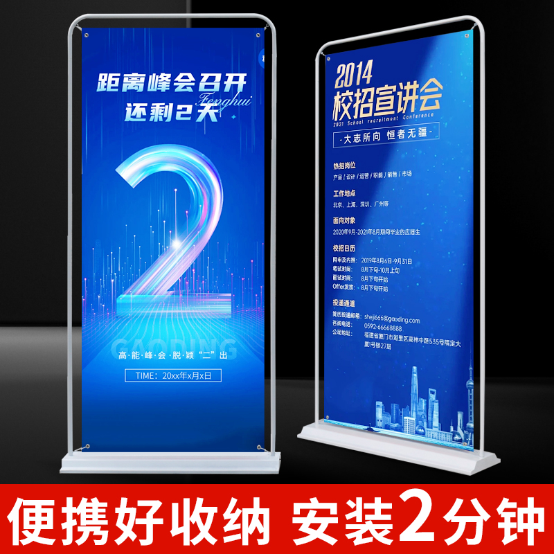 易拉宝展示架广告牌海报制作定制