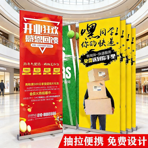易拉宝展示架立式【超高性价比】