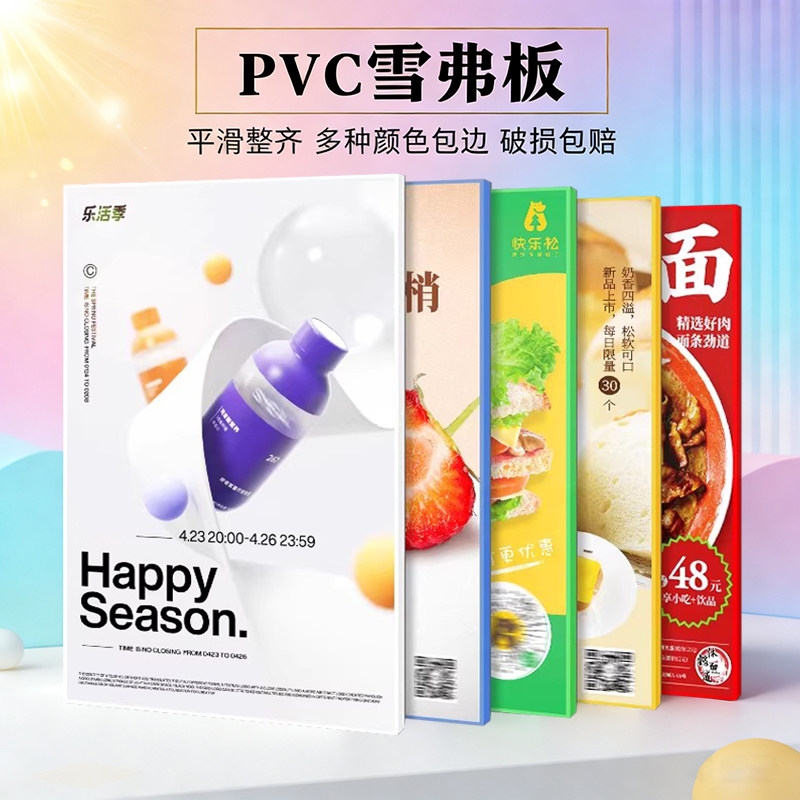 雪弗板定制pvc广告牌泡沫板kt板图片