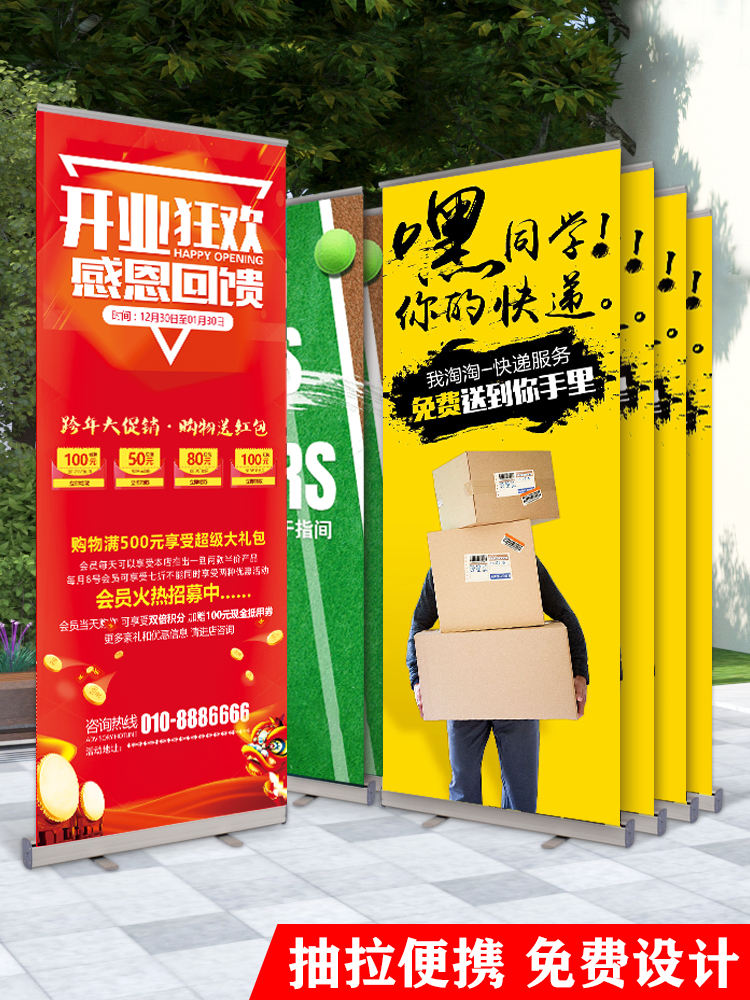 易拉宝展示架海报制作立式落地式设计广告牌展示牌80x180立架定制