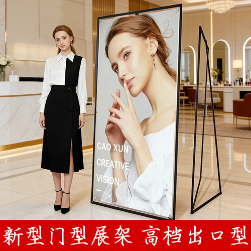 易拉宝展示架三角门型立式广告牌