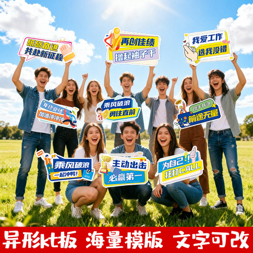 手举牌定制异形kt板制作手持