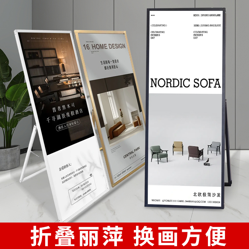 折叠丽萍展架kt板订制广告架海报