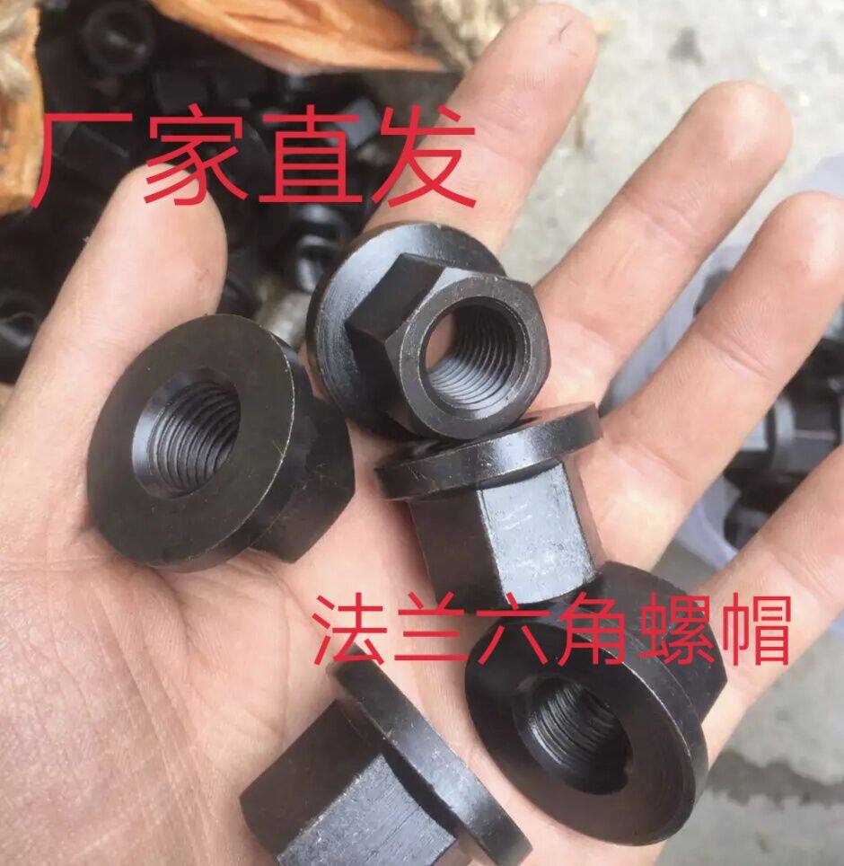 9级淬火高强度法兰带垫螺母m8m10m12m16m20-m36模具压板螺帽母