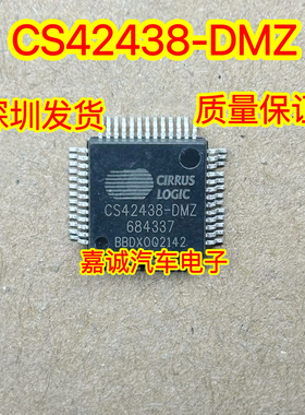 凯迪拉克别克GL8昂科雷功放4件套SCB56374 NCV8141 2L05 CS42438