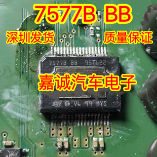 质量保证 TDA7577B BB 7577B BB 汽车电脑板音频功放芯片 现货