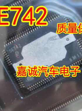 质量保证 SE742 凯美瑞雷克萨斯发动机电装电脑板点火驱动芯片