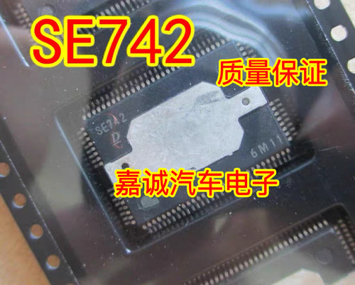 质量保证 SE742 凯美瑞雷克萨斯发动机电装电脑板点火驱动芯片