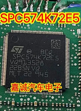 SPC574K72E5C6FAR  微控制器  SPC574K72E5 集成电路