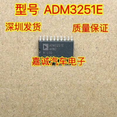 ADM3251E ADM3251EARWZ SOP20 RS-232线路驱动接收器