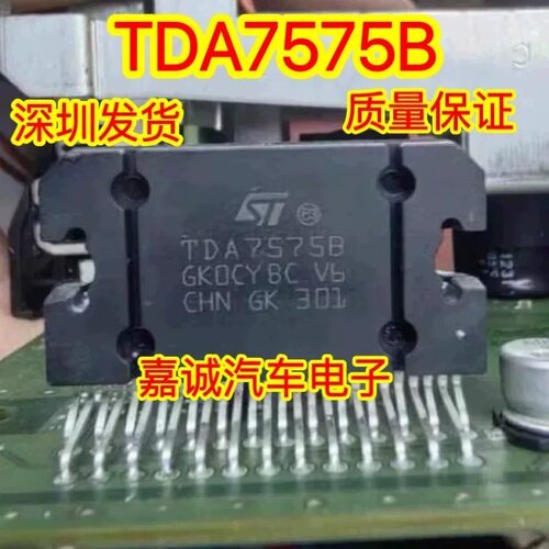 质量保证 TDA7575B 奥迪汽车功放芯片 插件27脚 现货