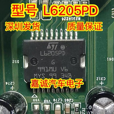 L6205PD013TR L6205PD 封装HSOP-20 电机驱动控制器芯片 现货