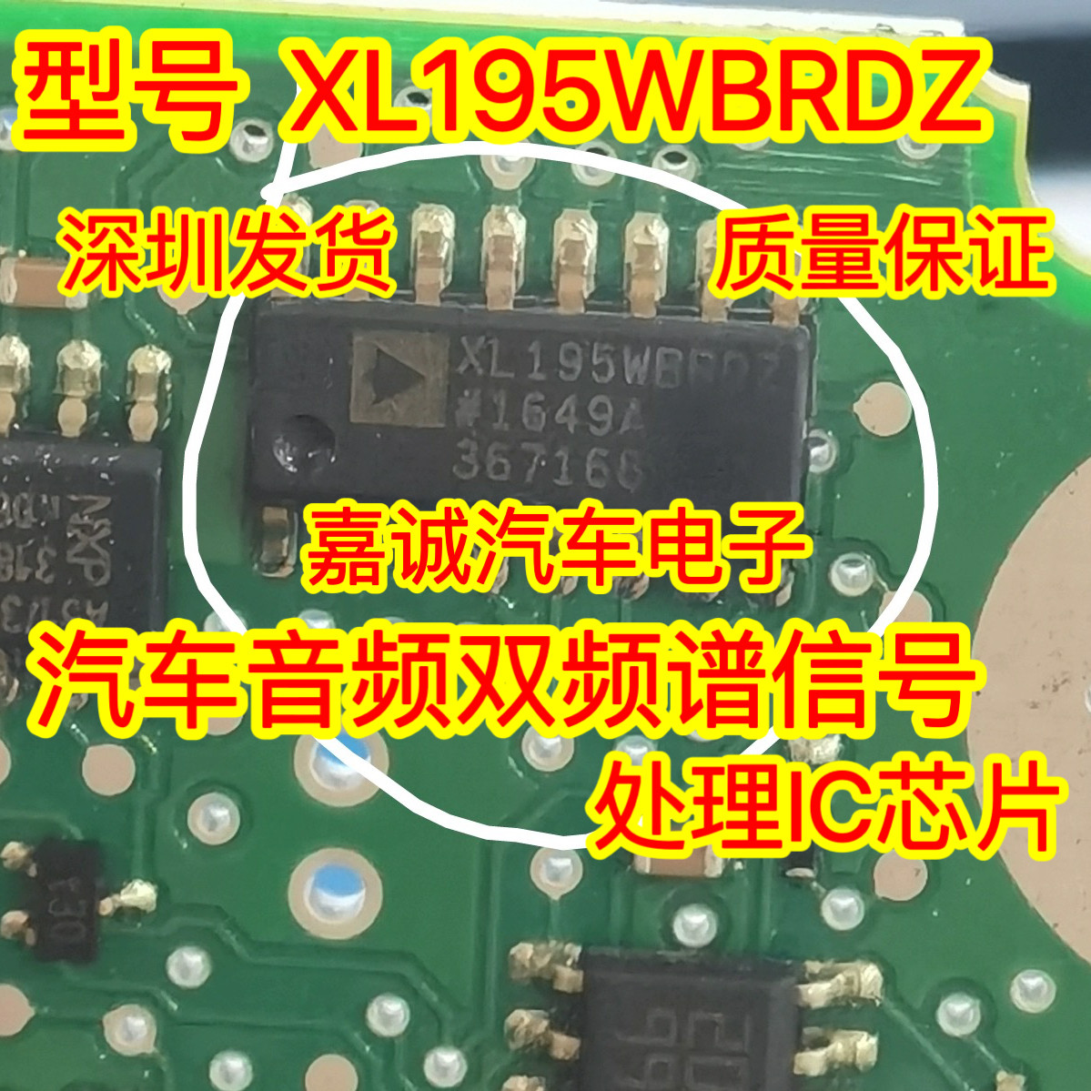 XL195WBRDZ ADXL195WBRDZ 汽车音频双频谱信号处理IC芯片现货