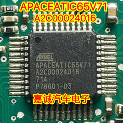 APACEATIC65V71 A2C00024016适用苯田CRV汽车气囊电脑板易损芯片