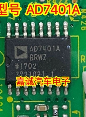 AD7401A  AD7401ABRWZ 贴片SOP16 模数转换器芯片IC 现货