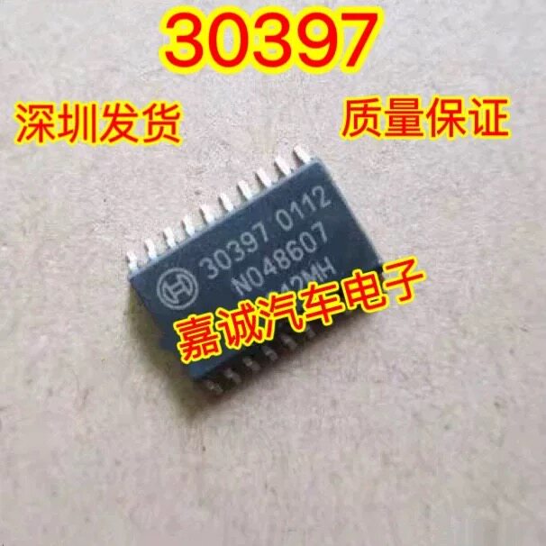 30397 汽车大众宝来捷达高尔夫发动机点火处理器 ME7.5电脑点火管