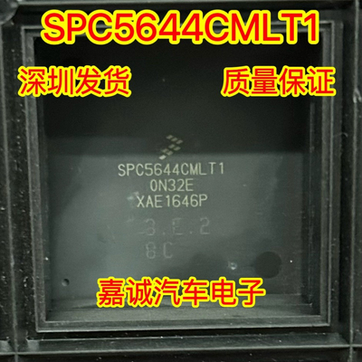 质量保证 SPC5644CMLT1 诚信专营 汽车电脑板CPU芯片 现货