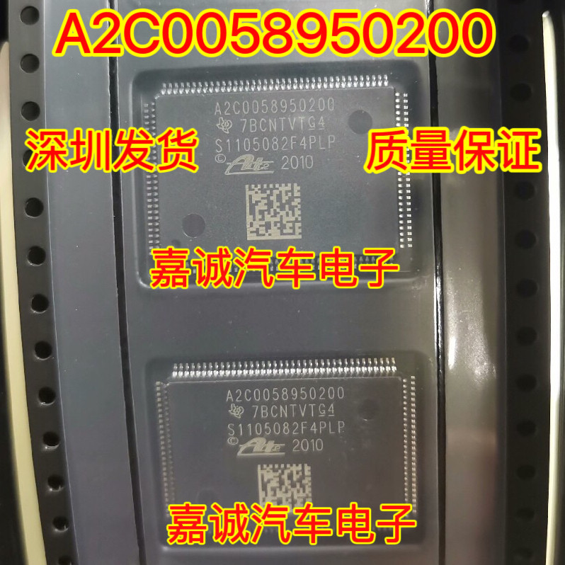 A2C0058950200 ABS大众电脑板通讯内部故障操作不可信电源芯片