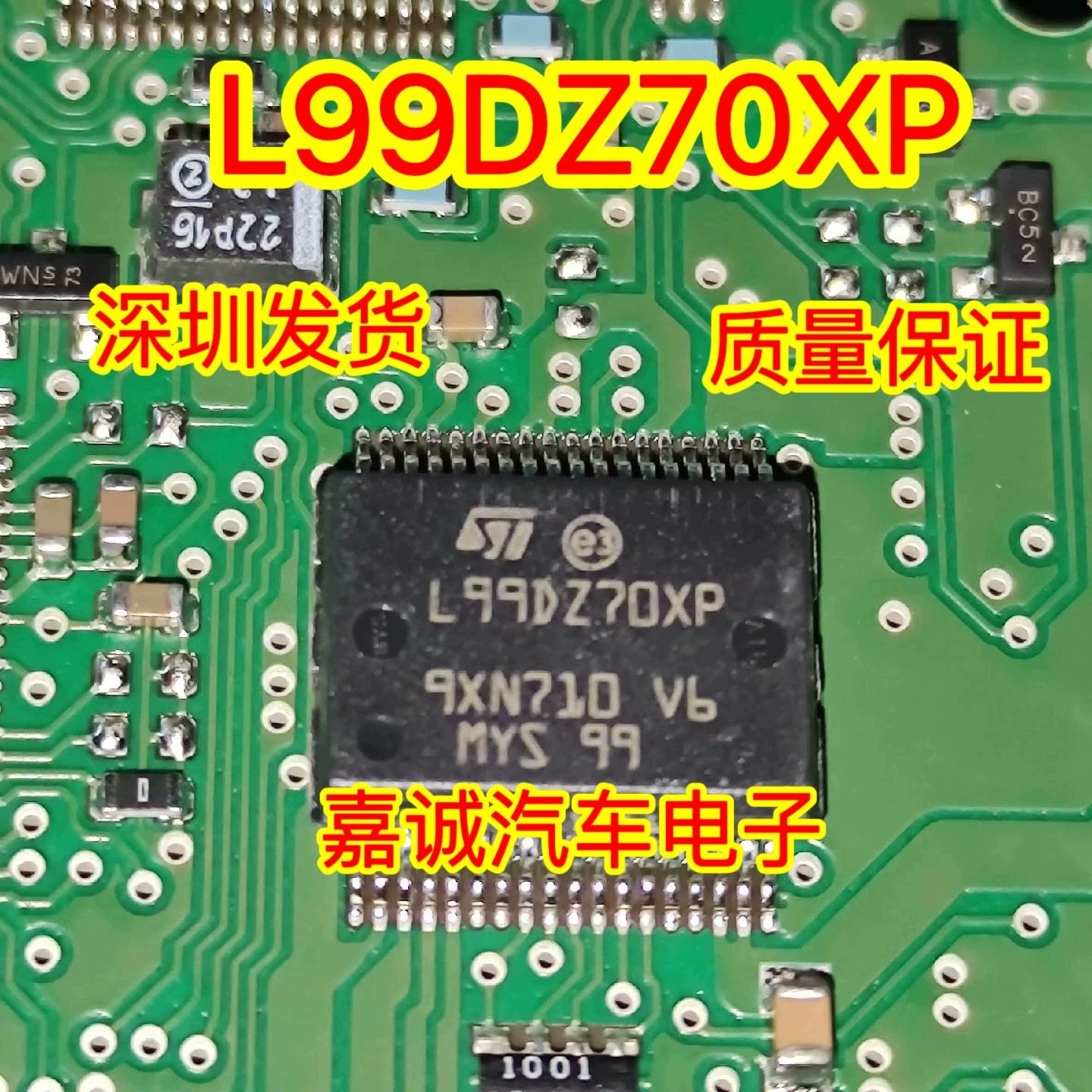 L99DZ70XP L99DZ7OXP 汽车电源管理IC芯片进口 现货