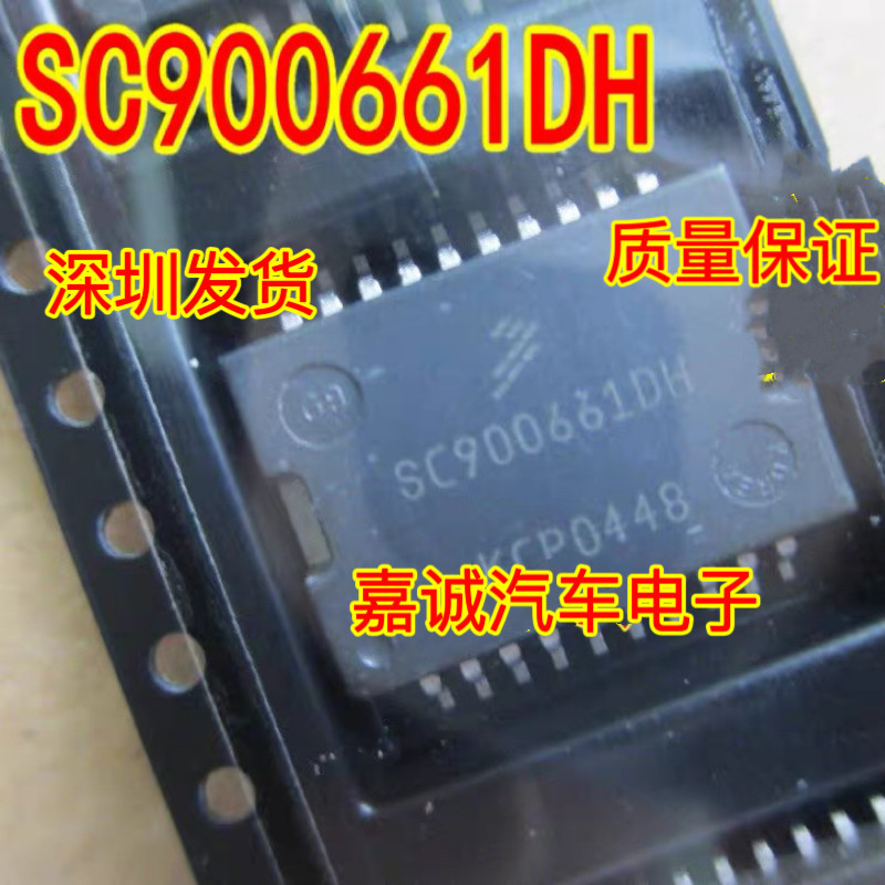 SC900661DH 日系尼桑轩逸骐达风度A33节气门电机电源驱动芯片