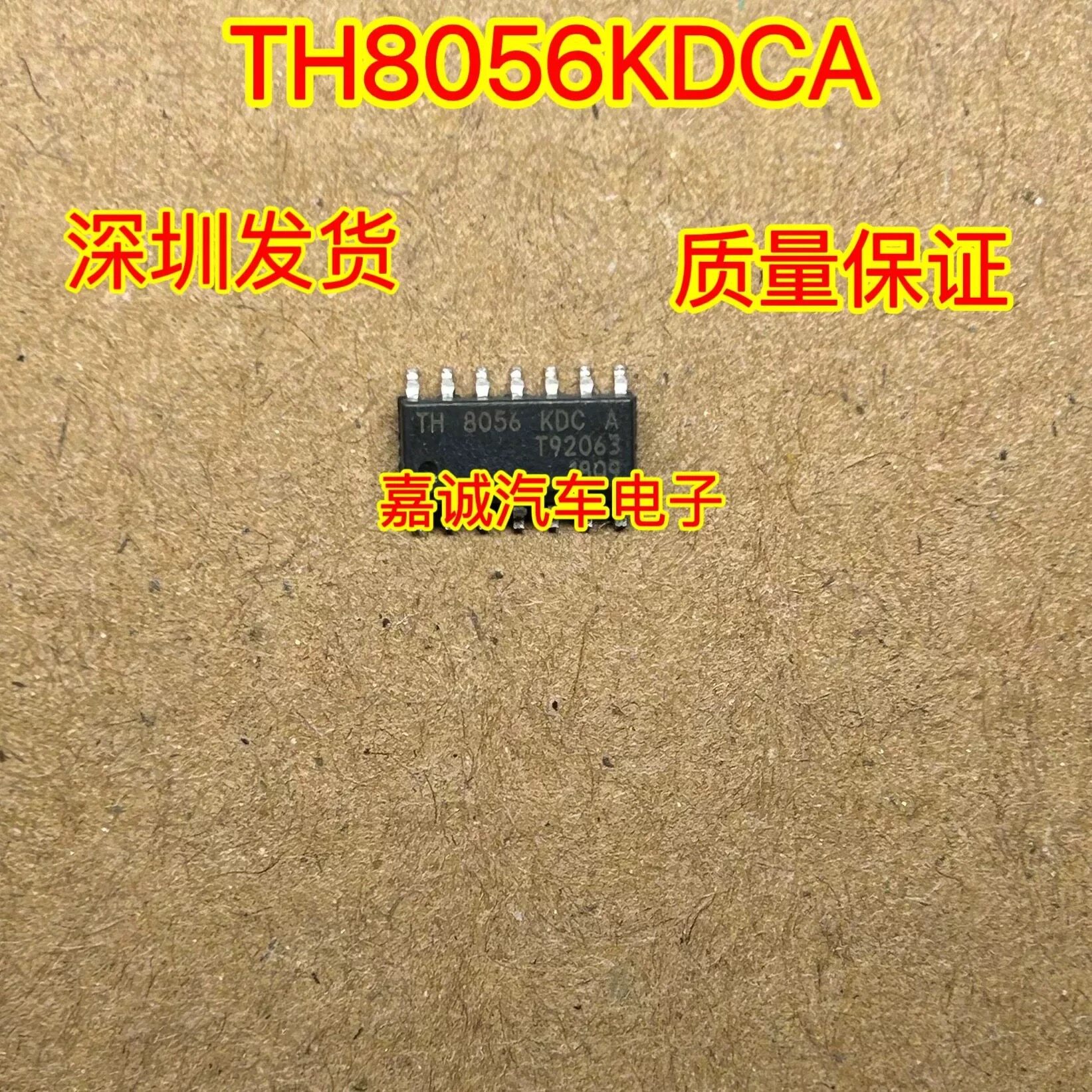 TH8056KDCA 贴片SOP14 科鲁兹仪表黑屏不显示漏电易损胆电容 现货