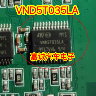VND5T035LA  诚信专营 集成IC 汽车电脑板芯片 质量保证现货