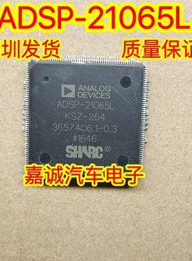 ADSP-21065LKSZ-264 数字信号处理器 质量保证