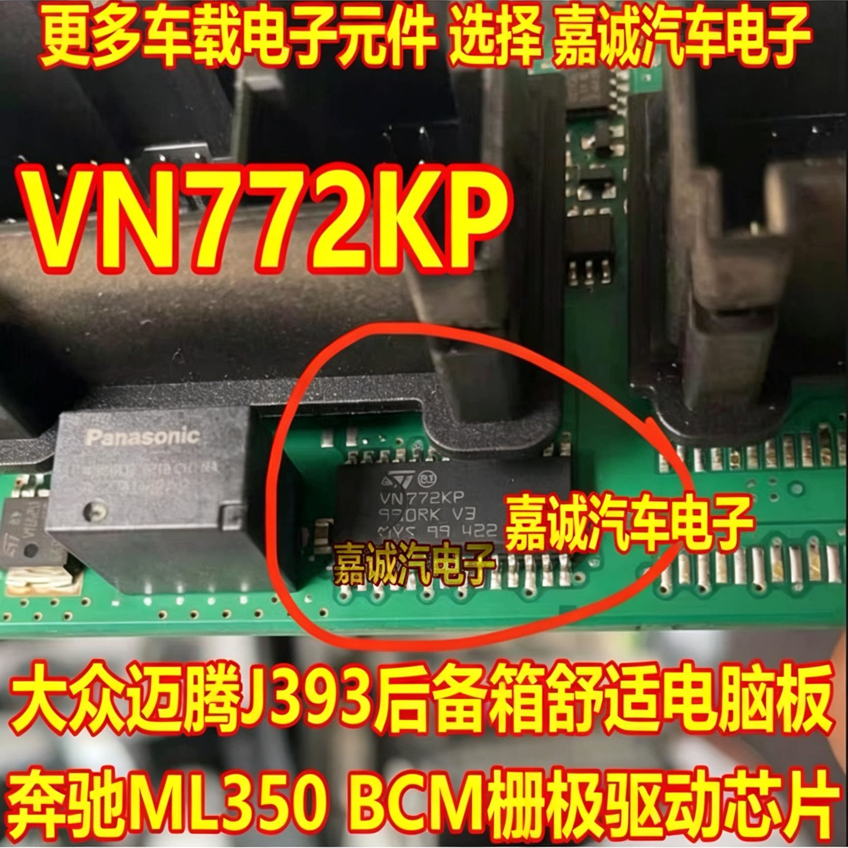 VN772K VN772KP 大众迈腾J393电脑板奔驰ML350 BCM栅极驱动芯片IC