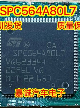 SPC564A80L7 汽车电脑板单片机处理器CPU微控制器芯片 现货